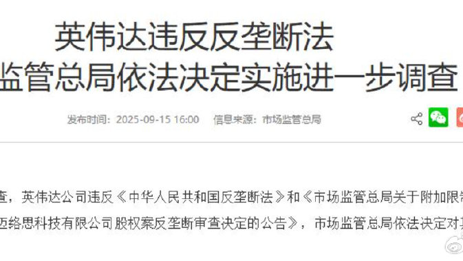 模拟芯片反倾销引爆龙头股20%涨停，小英子被反垄断调查谁可替代