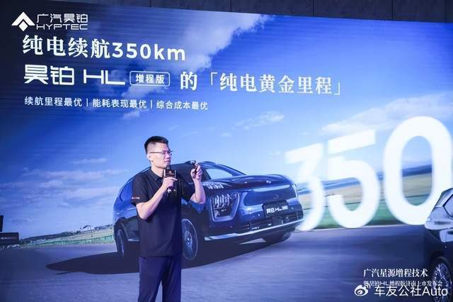 售价26.98万起，广汽昊铂HL增程版济南正式上市