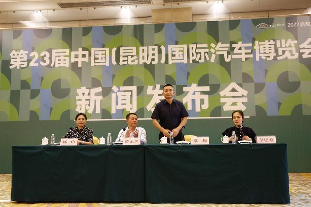 国内外百家汽车公司参展 2022昆明国际车展8月4日启幕