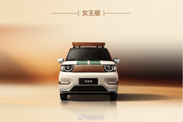 2026款奇瑞QQ冰淇淋正式上市，以“潮有料”重塑微型电车价值标杆