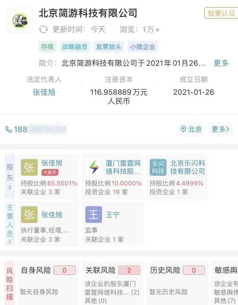 深夜去了趟《羊了个羊》公司,和创始人聊了1小时休闲区蓝鸢梦想 - Www.slyday.coM 深夜去了趟《羊了个羊》公司,和创始人聊了1小时休闲区蓝鸢梦想 - Www.slyday.coM
