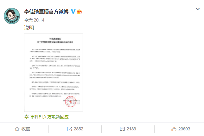 欧莱雅被指虚假宣传?李佳琦、薇娅双双回应:将暂停与欧莱雅合作休闲区蓝鸢梦想 - Www.slyday.coM 欧莱雅被指虚假宣传?李佳琦、薇娅双双回应:将暂停与欧莱雅合作休闲区蓝鸢梦想 - Www.slyday.coM