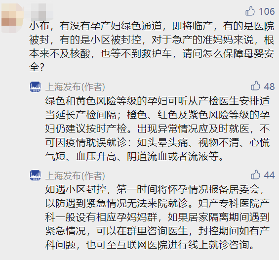 上海人注意:收到这条短信请配合做核酸!快递寄不到上海?病人因黄码收治难?官方回应休闲区蓝鸢梦想 - Www.slyday.coM 上海人注意:收到这条短信请配合做核酸!快递寄不到上海?病人因黄码收治难?官方回应休闲区蓝鸢梦想 - Www.slyday.coM