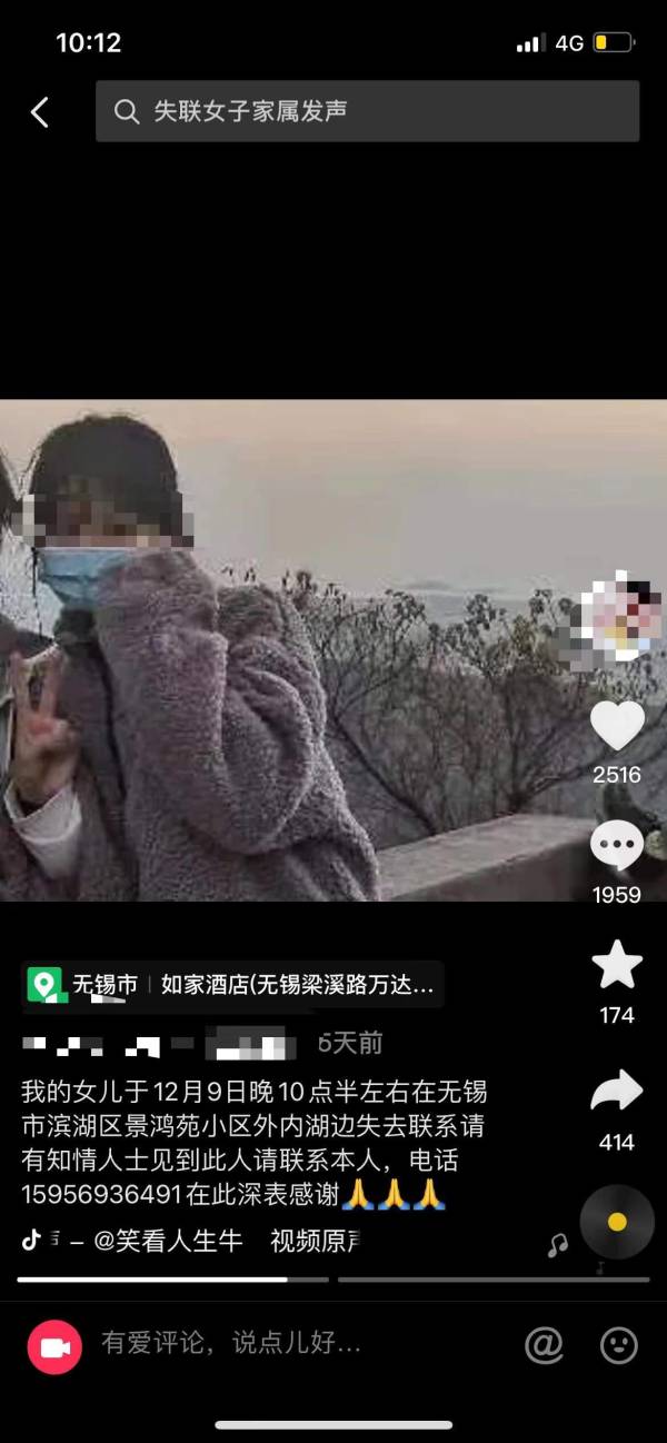 无锡失联8天女孩确认已身亡 失联前其母曾发“我的小棉袄是我的骄傲也是我的牵挂”休闲区蓝鸢梦想 - Www.slyday.coM 无锡失联8天女孩确认已身亡 失联前其母曾发“我的小棉袄是我的骄傲也是我的牵挂”休闲区蓝鸢梦想 - Www.slyday.coM