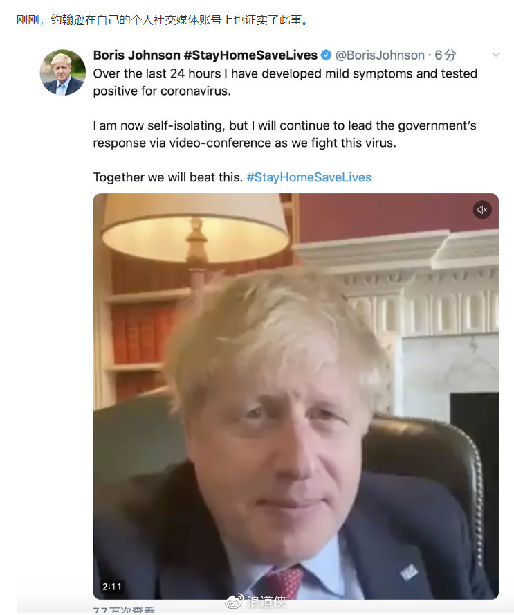 继王储查尔斯之后，英国首相被确诊新冠肺炎！