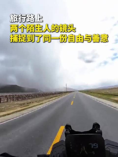 你在看风景，看风景的人也在看你，一起奔赴诗和远方