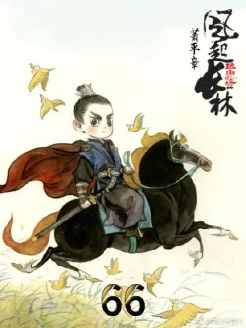 世子用自己的性命换来了北境的安稳