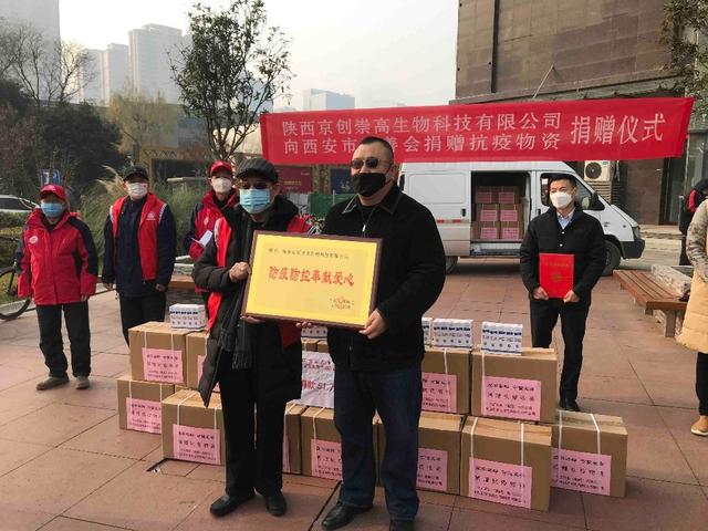 西安市慈善会携手爱心企业为抗疫一线人员捐赠防疫物资休闲区蓝鸢梦想 - Www.slyday.coM 西安市慈善会携手爱心企业为抗疫一线人员捐赠防疫物资休闲区蓝鸢梦想 - Www.slyday.coM