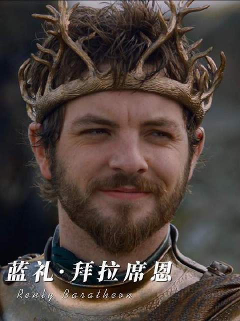 蓝礼拜拉席恩因理想化被马丁终结