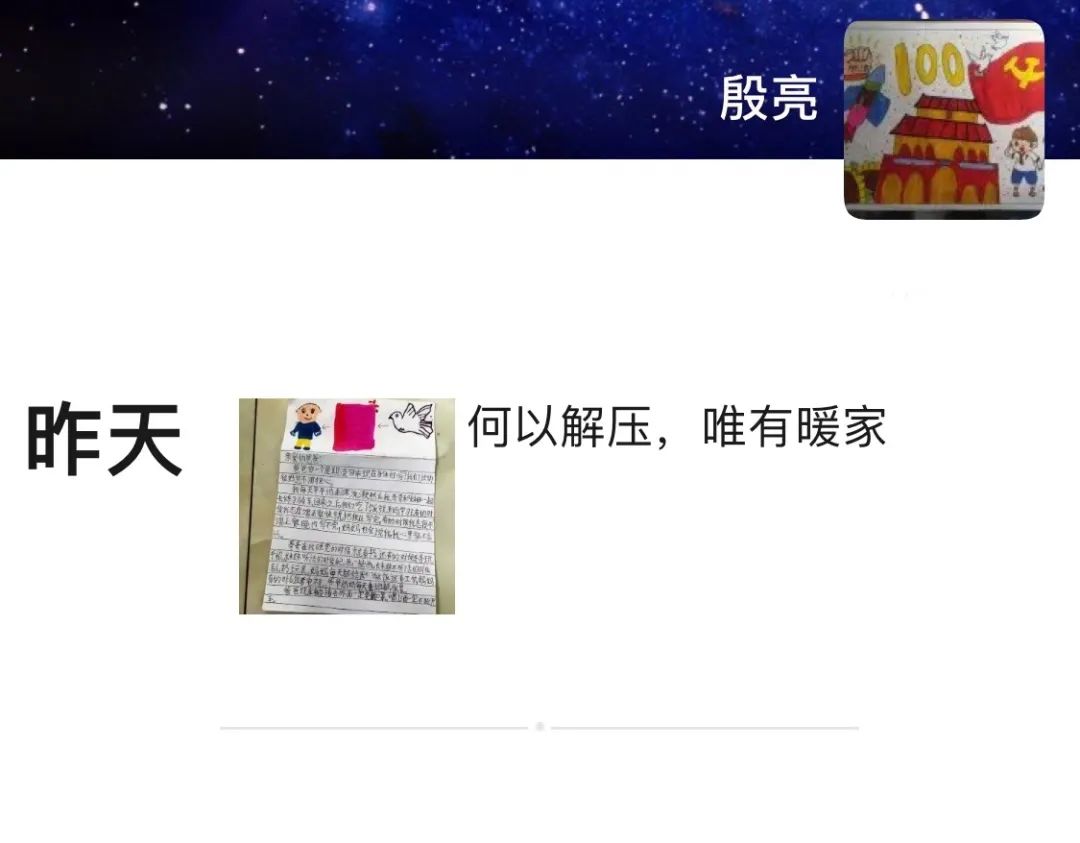 7岁女儿写给警察爸爸的一封信休闲区蓝鸢梦想 - Www.slyday.coM 7岁女儿写给警察爸爸的一封信休闲区蓝鸢梦想 - Www.slyday.coM