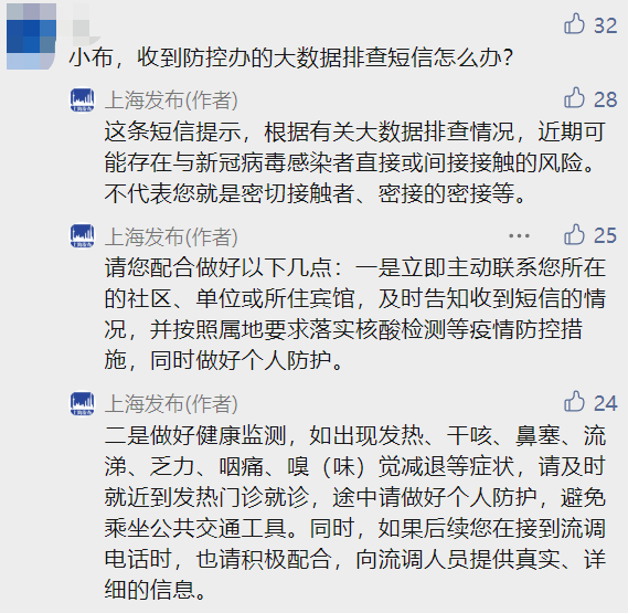 上海人注意:收到这条短信请配合做核酸!快递寄不到上海?病人因黄码收治难?官方回应休闲区蓝鸢梦想 - Www.slyday.coM 上海人注意:收到这条短信请配合做核酸!快递寄不到上海?病人因黄码收治难?官方回应休闲区蓝鸢梦想 - Www.slyday.coM
