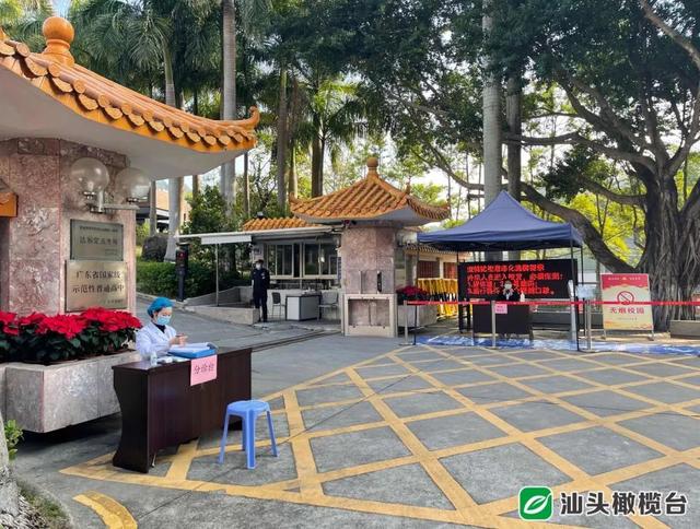 【2月11日汕头要闻】市教育局:各学校要在师生返校前科学精准落实各项防控工作休闲区蓝鸢梦想 - Www.slyday.coM 【2月11日汕头要闻】市教育局:各学校要在师生返校前科学精准落实各项防控工作休闲区蓝鸢梦想 - Www.slyday.coM