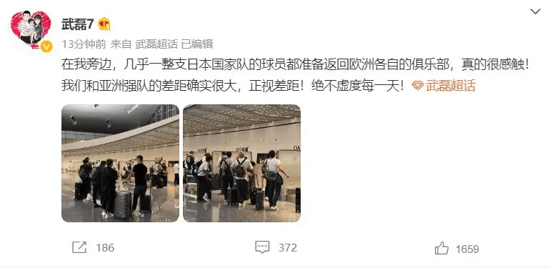 国足0-1负于<a href=