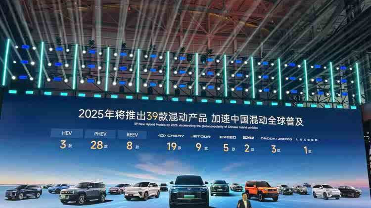 奇瑞混动之夜多款车型推一口价 2025款风云A8/风云T9/风云T10上市