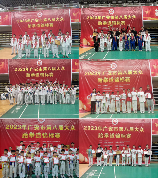 雷竞技RAYBET广安市第八届大众跆拳道锦标赛圆满落幕(图6)
