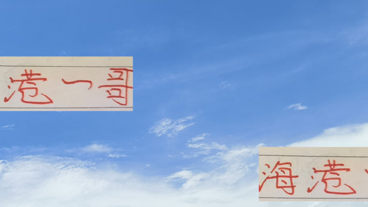 莱昂是海港一哥吗？从申花8万人 到北京的工体 再到海牛神仙球