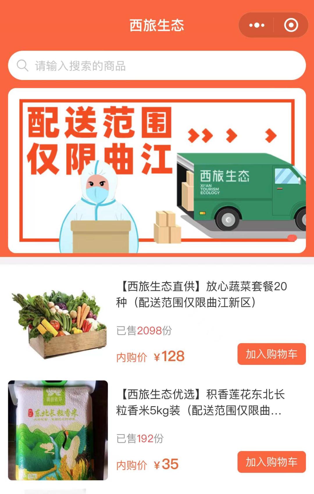 “我在疫情第一线”——西安市民、社区志愿者、上市公司的抗疫词条:囤货、核酸、守望相助休闲区蓝鸢梦想 - Www.slyday.coM “我在疫情第一线”——西安市民、社区志愿者、上市公司的抗疫词条:囤货、核酸、守望相助休闲区蓝鸢梦想 - Www.slyday.coM