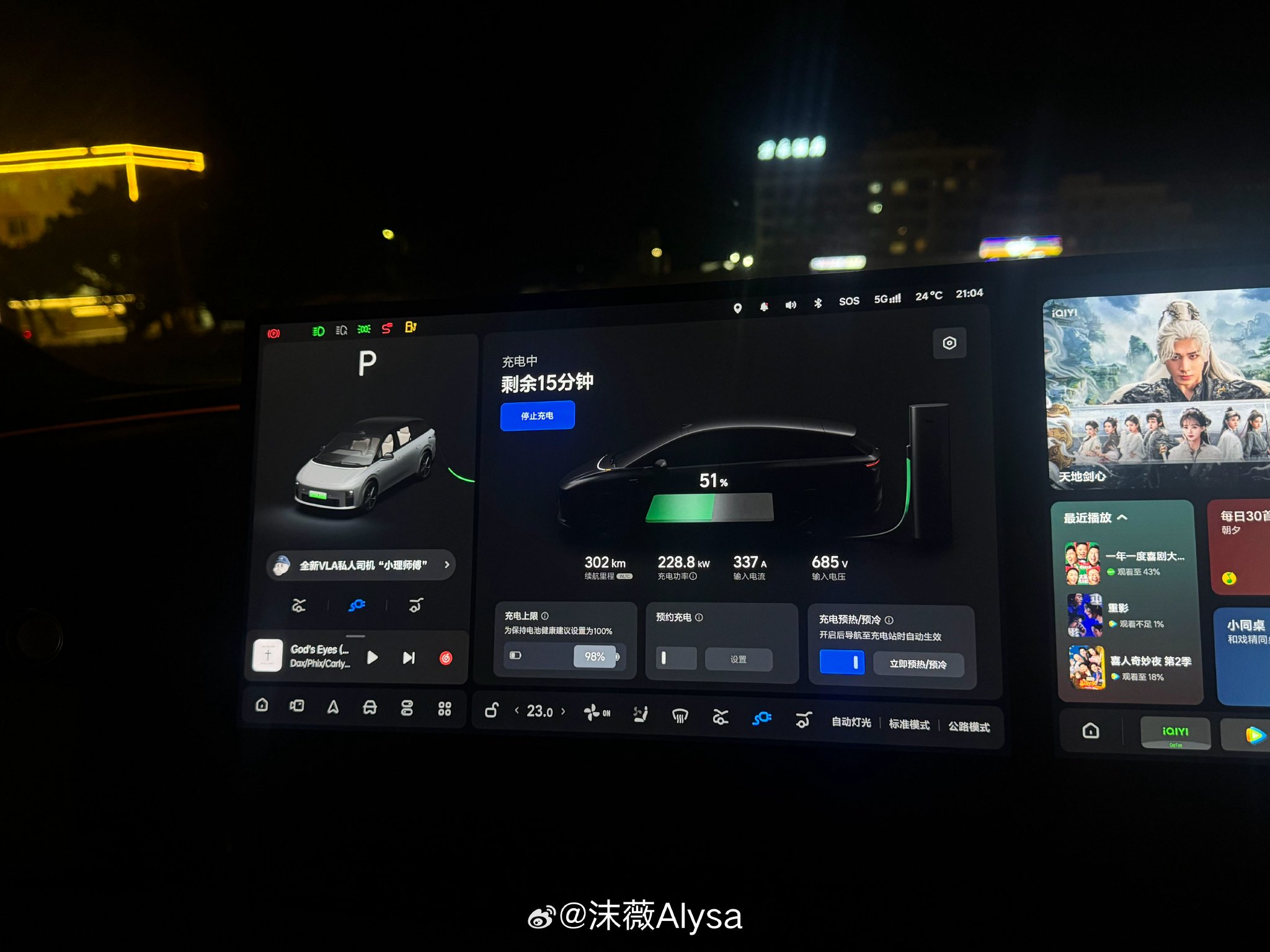 理想i6车主深夜充电体验皇后座娱乐屏
