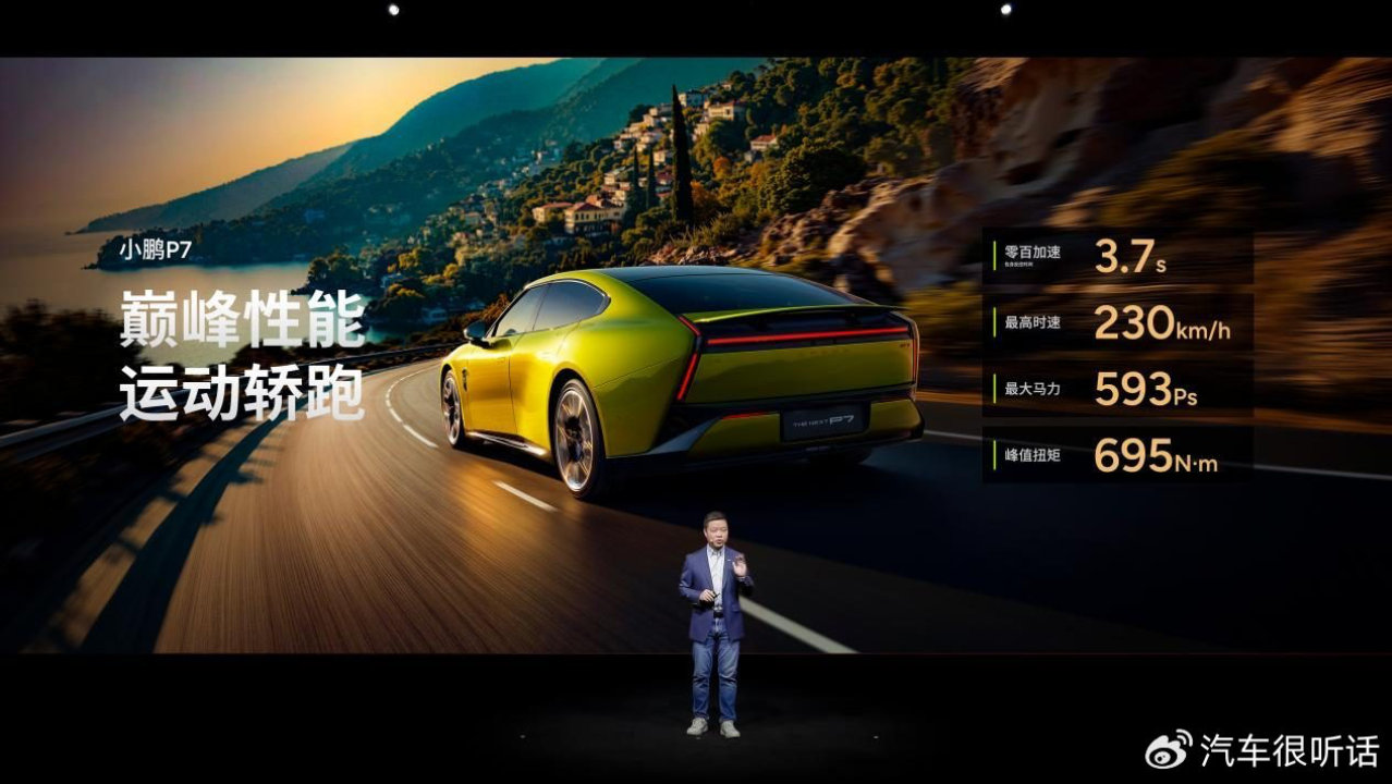 爱P7的鹏友们，小鹏P7新色+第二代VLA来了！售价20.38万元起