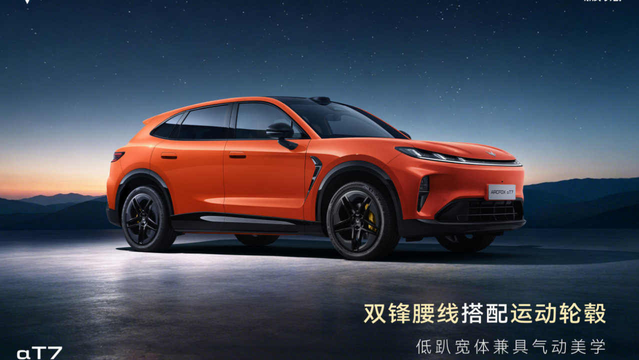 15万级长续航新能源SUV选购指南，极狐阿尔法T7很适合跑长途
