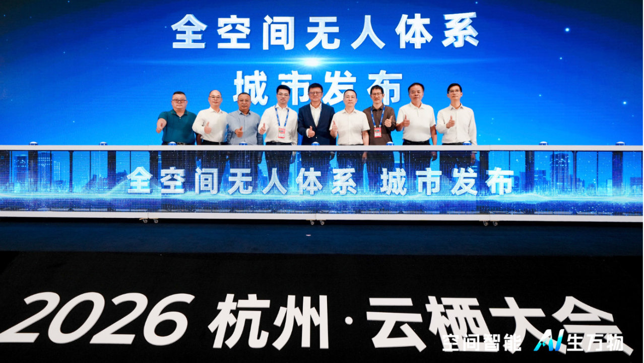 高德空间智能全面走入360行，成为开箱即用的基石能力。