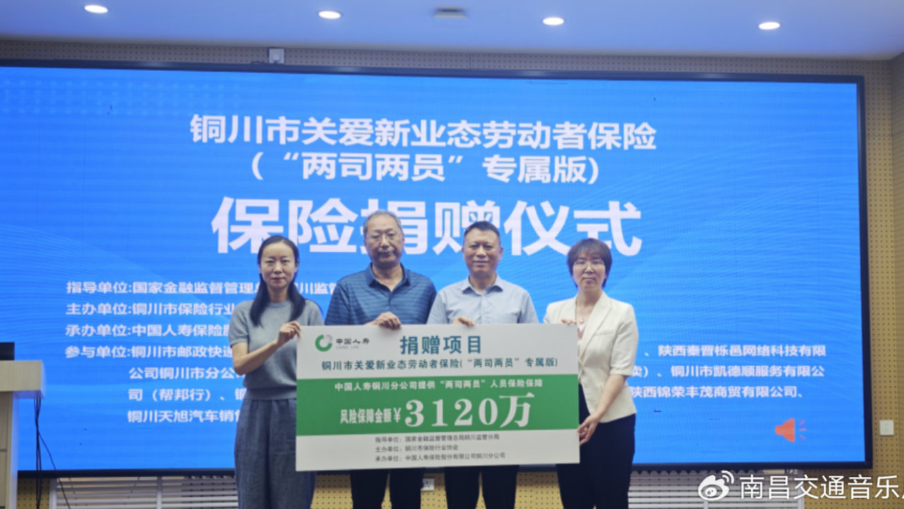3小时获赔6500元！国寿“骑手保”跑出理赔加速度