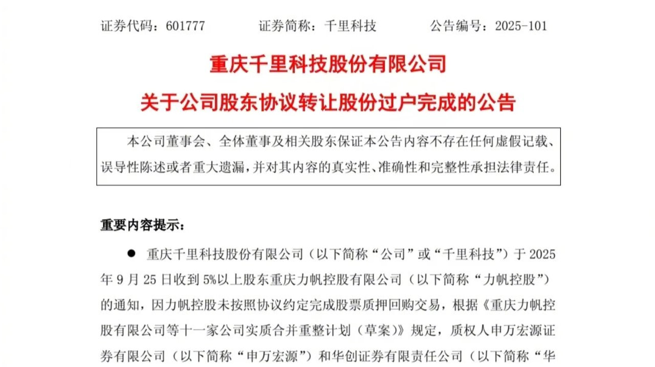 奔驰正式入股千里科技