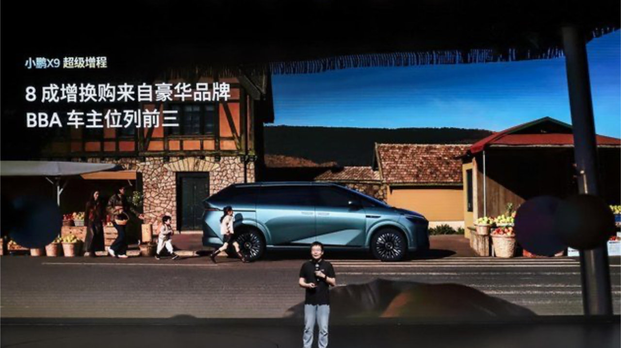 谁在重新定义MPV？ 小鹏X9超级增程用一场分享会给出了答案