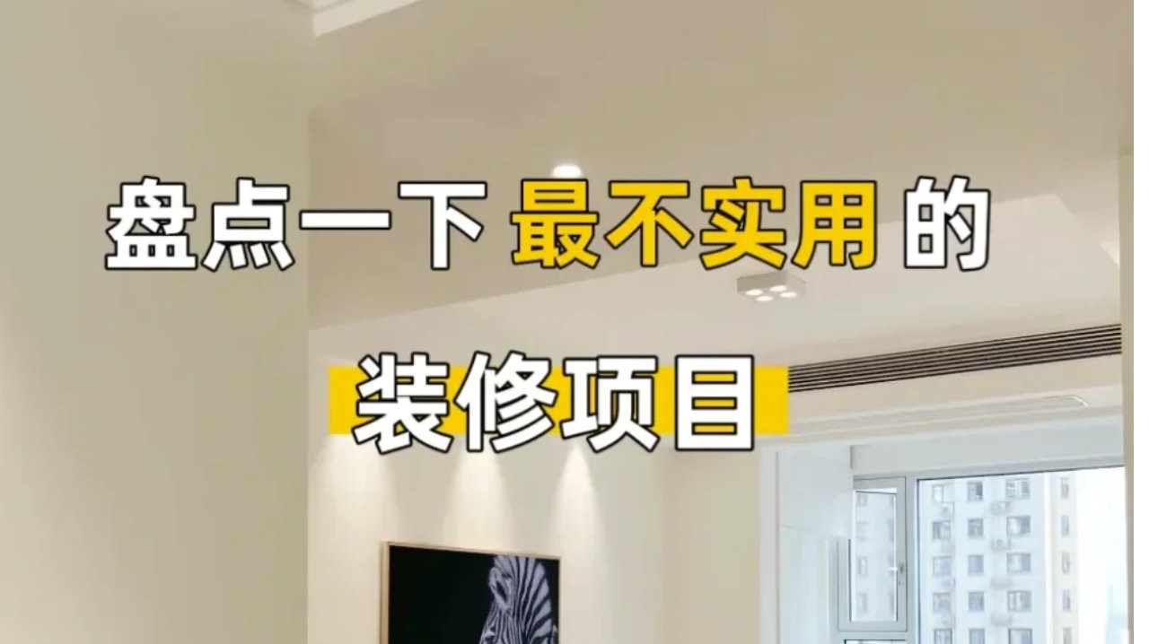 日子过久了才懂:家中看似“很合理”的设计,却最让人一言难尽|卫生间|家居装修|洗手池|隔断|洗手台_新浪新闻