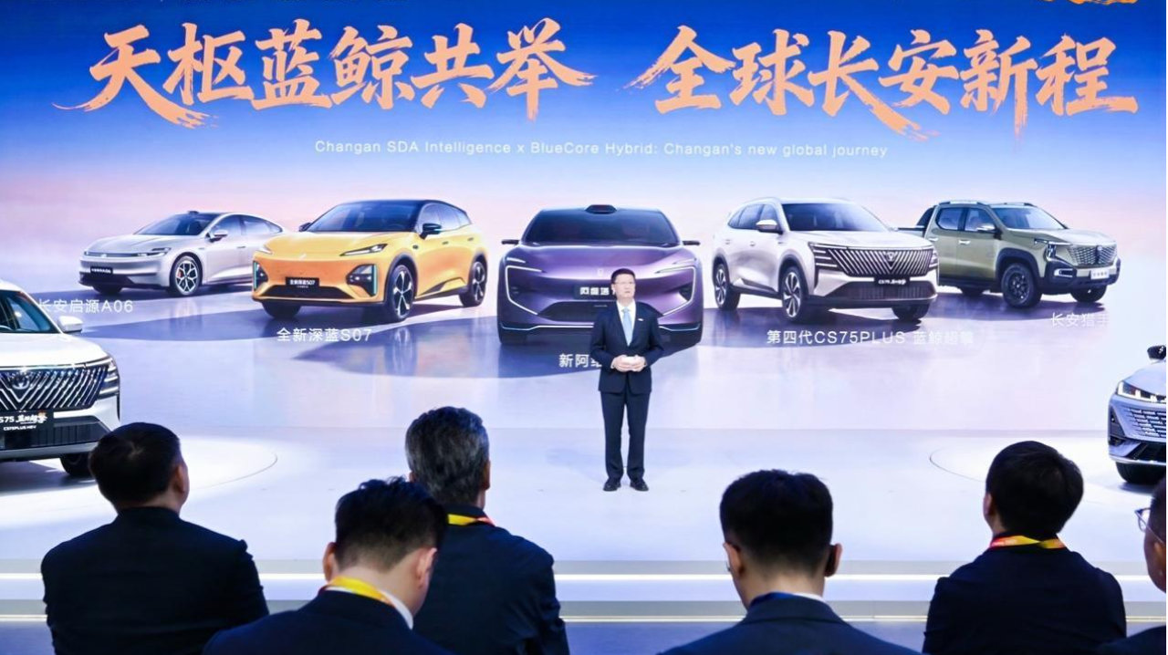 中国长安汽车发布“海纳百川”计划2.0开启全球混动新纪元