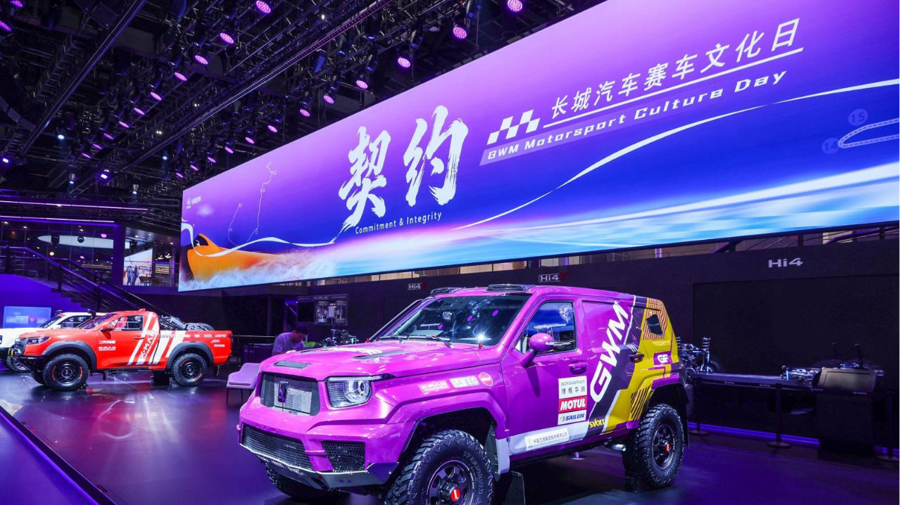 长城汽车赛车文化日启幕 以赛道实力助推中国汽车运动发展
