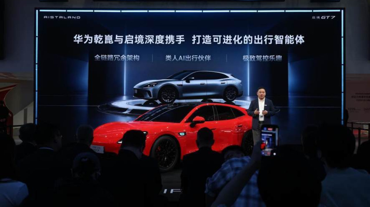启境GT7北京车展首发 携华为乾崑开启AI智驾新境
