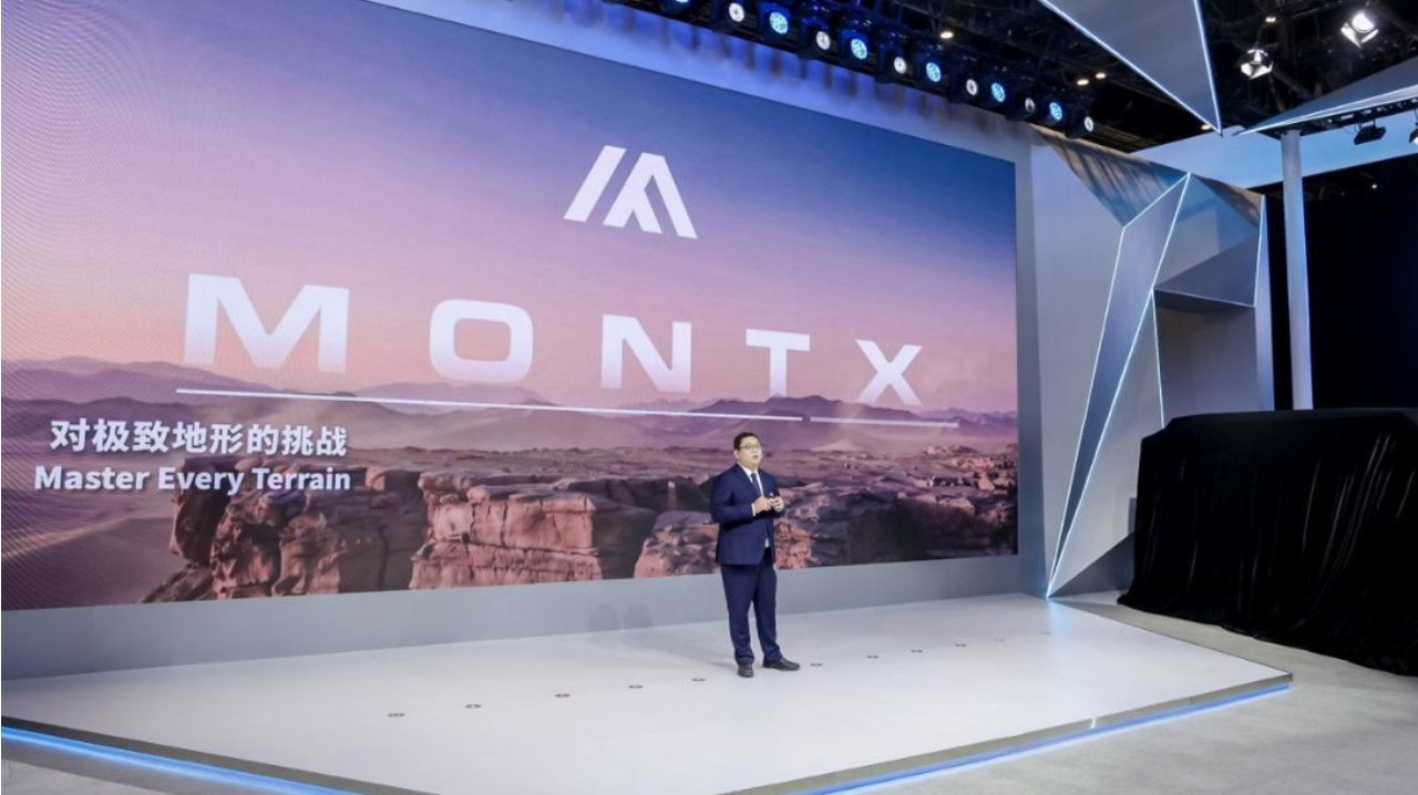 MONTX品牌全球发布 携两款概念车亮相