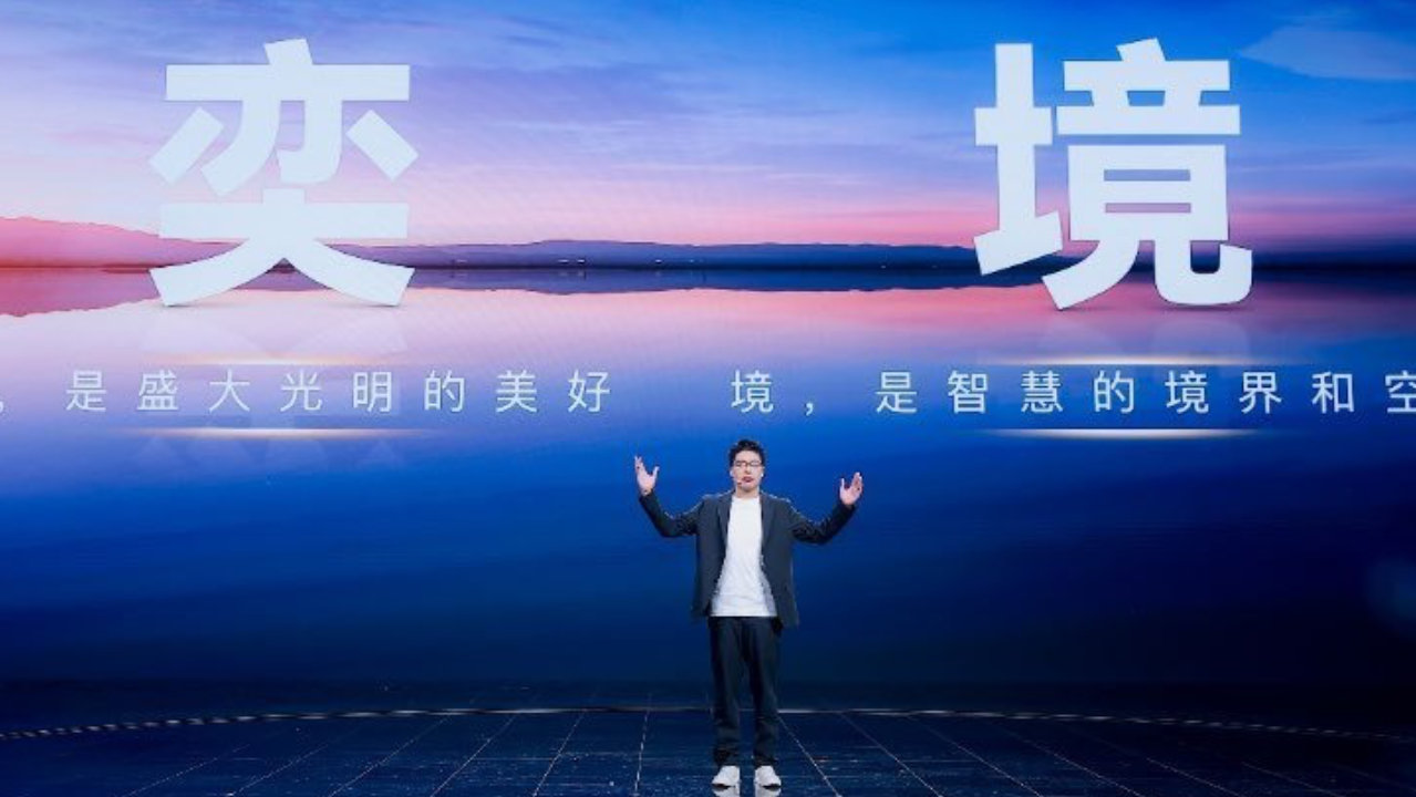 央企与华为深度融合全新品牌“奕境”发布 “双核驱动”含华量拉满