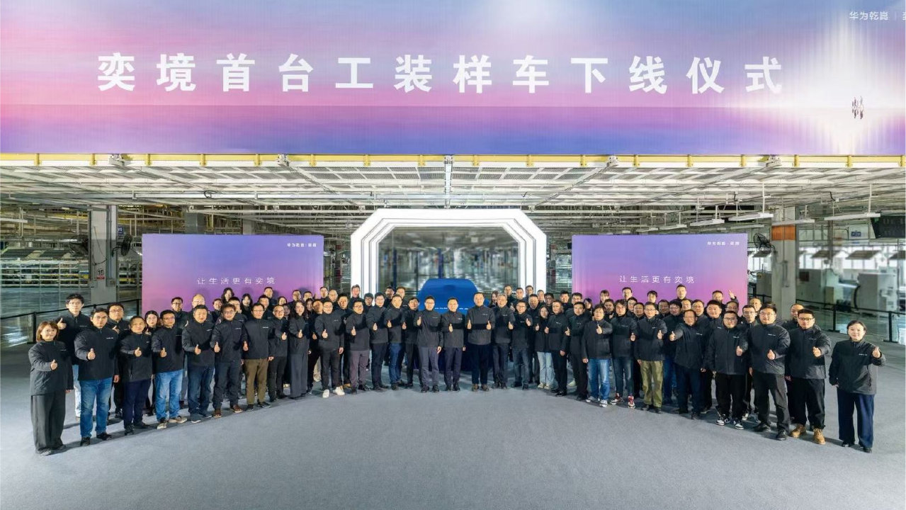 奕境首车量产发布进度加速，首款产品将为全尺寸SUV