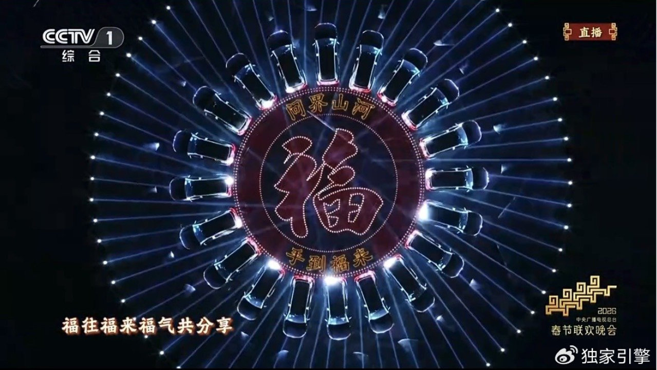 智慧护航归途，问界汽车春节辅助驾驶里程突破3.3亿公里