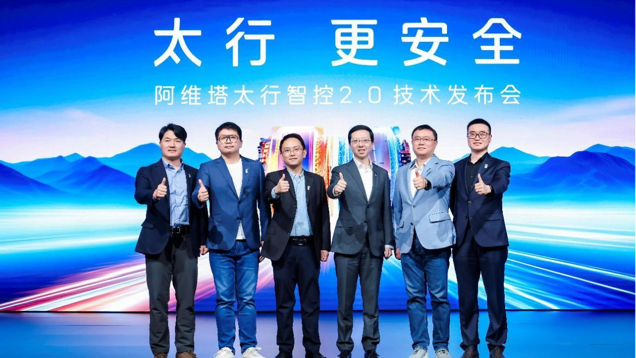 阿维塔太行智控2.0：重建新能源汽车马力与安全的平衡