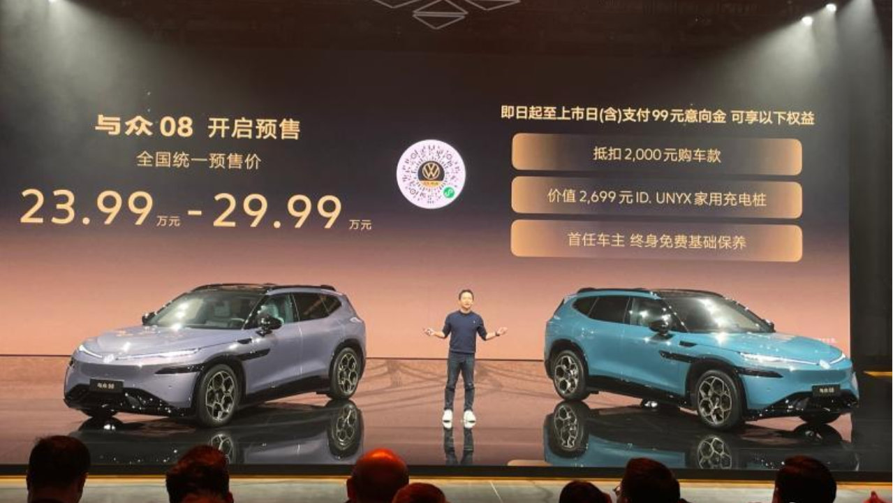 德系质感遇上中国智慧，与众08预售23.99万元起