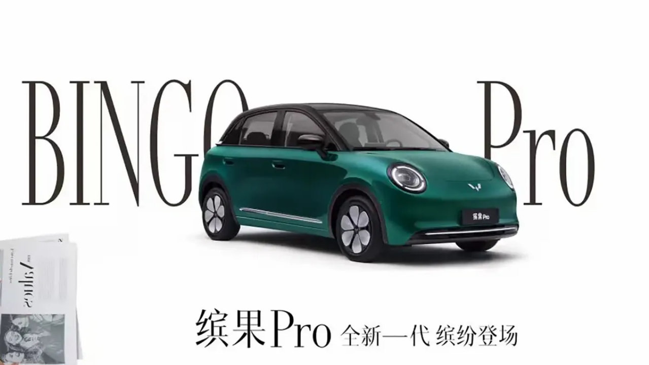 五菱缤果Pro 4月开启预售，复古萌系代步车再进化