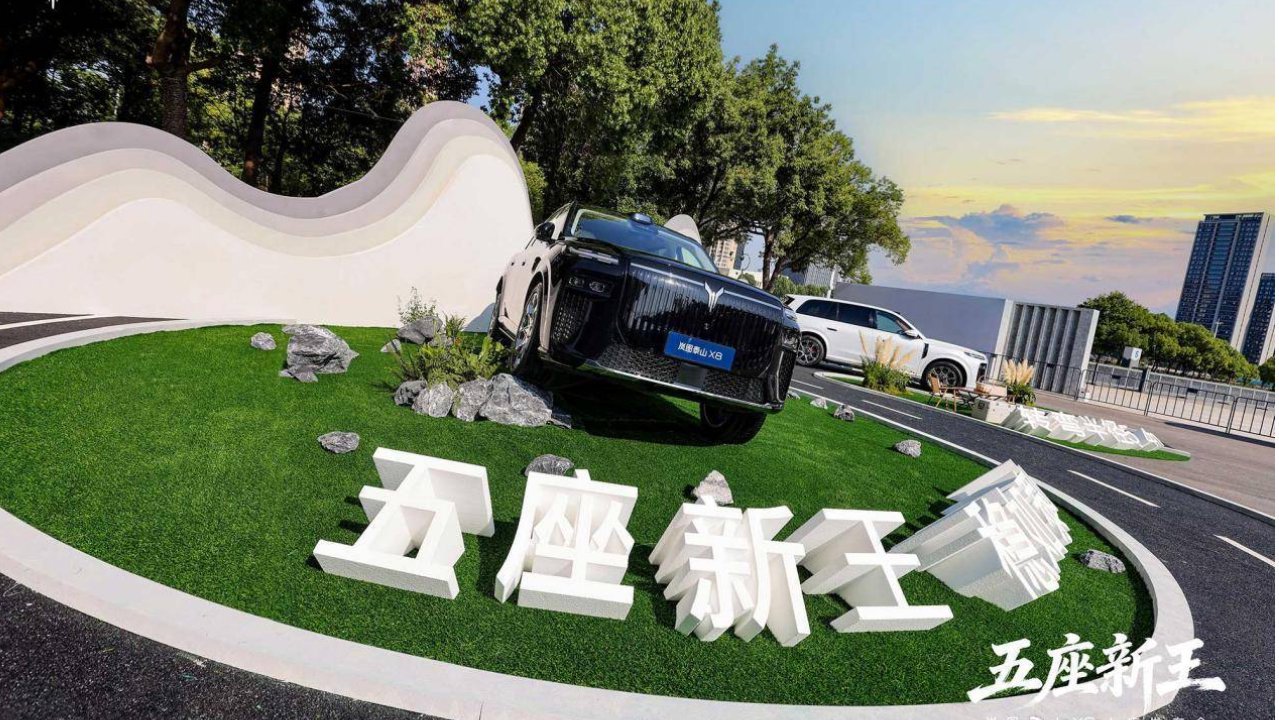 五座SUV第一标尺！岚图泰山X8权益后售价28.29万起