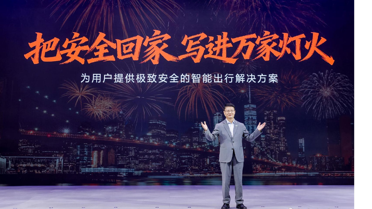 长安天枢智能：加速推进智能出行“新安全”普及