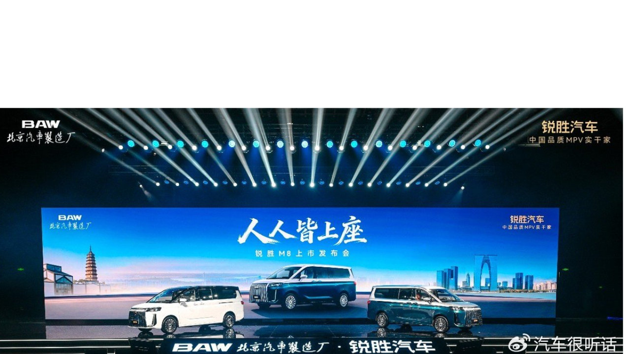 三排都是商务舱，锐胜M8限时补贴后售价12.98万元起