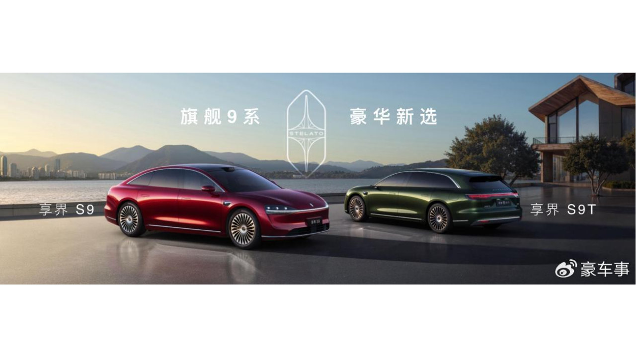 豪华轿车品牌四分天下时代来了 享界品牌紧随BBA，跻身前四