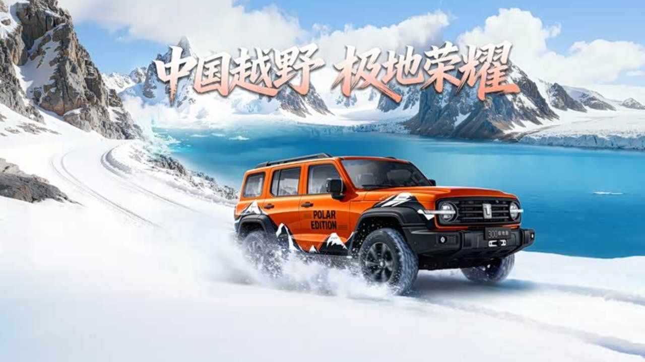 坦克300极地版上市，极地装备全标配，起售价22.68万