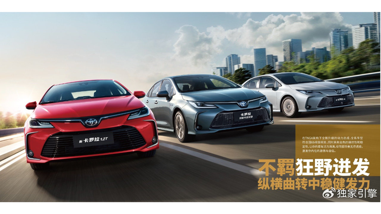 2025款丰田卡罗拉上市！选先锋版、精英版还是双擎版？