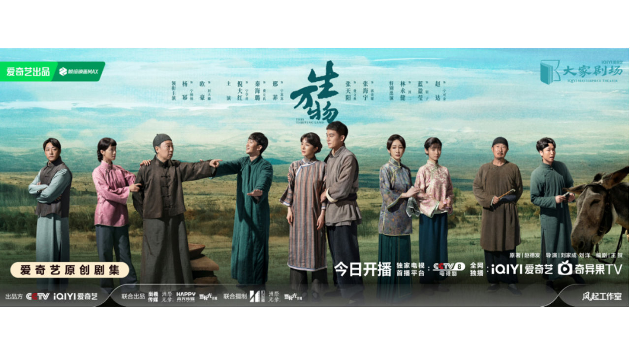 从《狂飙》到《生万物》，爱奇艺“爆款无边界” | 年度专访