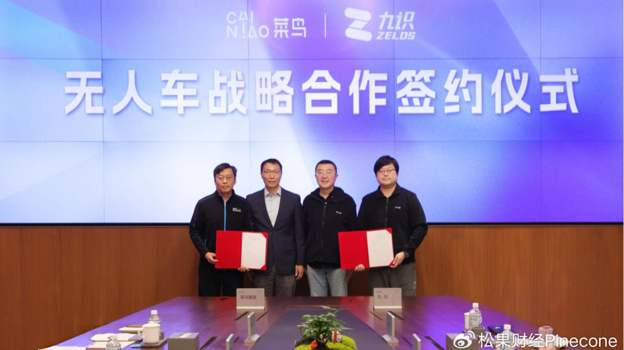 低速无人车大进军，从九识智能与菜鸟的牵手开始