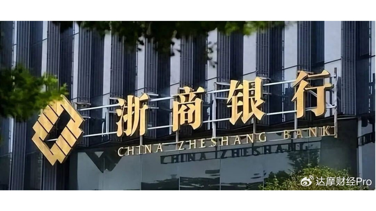 系统重要性银行再扩容，三万亿浙商银行首度入围