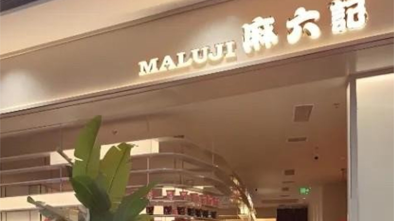 好利来“千金”上热搜！现在的餐饮老板都去“内娱”闯了？