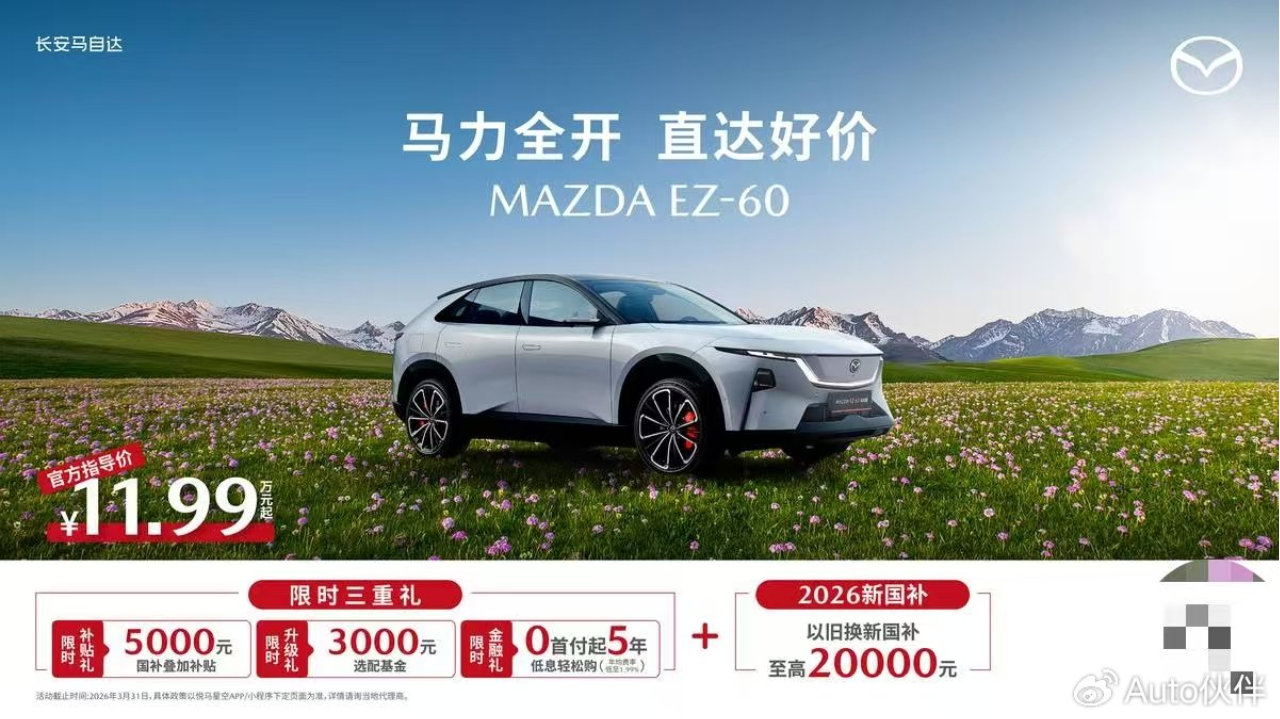 EZ-60首次智能化升级重磅开启 裸眼3D HUD行业首发“3D立牌指引”